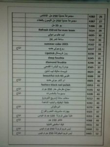 2-فرع-الفيوم-22-فبراير-2018-سيارة-منتجات-شركة-ماي-واي 2-فرع-الفيوم-22-فبراير-2018-سيارة-منتجات-شركة-ماي-واي