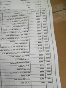عربية منتجات وصلت اليوم لفرع الألف مسكن