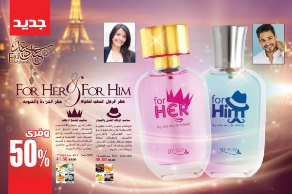 for Her and Him عطور جديدة من ماى واى