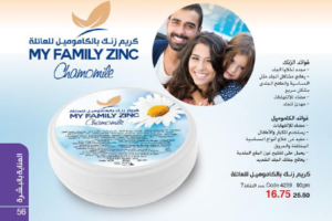 كريم زنك بالكاموميل للعائلة كريم زنك بالكاموميل للعائلة