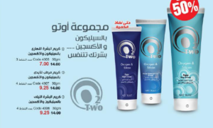 مجموعة o2 أوتو غنية بالاكسجين و السيليكون مجموعة o2 أوتو غنية بالاكسجين و السيليكون