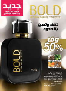 BOLD ثقة و تميز بلا حدود BOLD ثقة و تميز بلا حدود