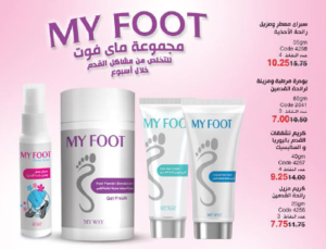 MY FOOT مجموعة ماي فوت MY FOOT مجموعة ماي فوت