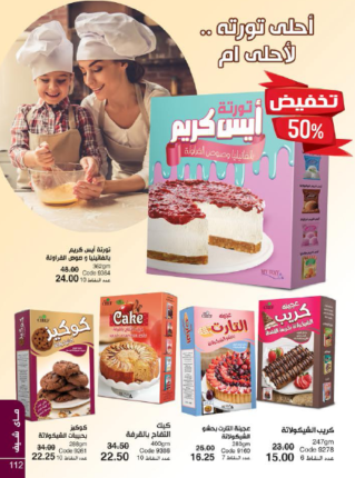 تورتة أيس كريم بالفانيليا و صوص الفراولة و كريب شوكولاتة بالقشطة و تارت الشوكولاتة وكوكيز وكيكة التفاح بالقرفة تورتة أيس كريم بالفانيليا و صوص الفراولة و كريب شوكولاتة بالقشطة و تارت الشوكولاتة وكوكيز وكيكة التفاح بالقرفة